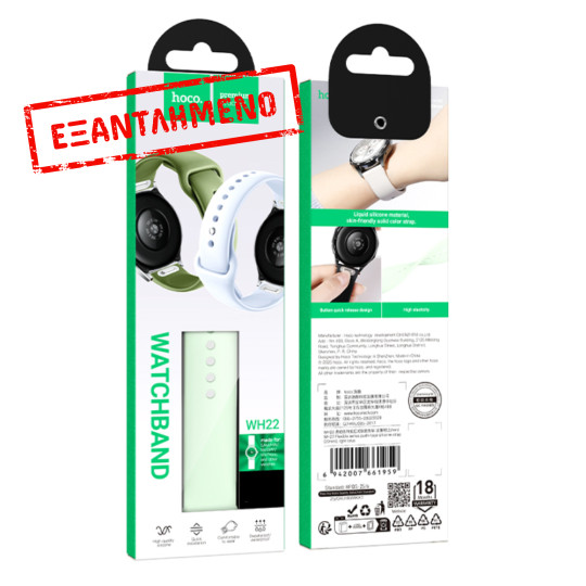 Watchband Hoco WH22 Silicon για Samsung Huawei Xiaomi Vivo OPPO κα 20mm Universal Light Lotus Watchband Hoco WH22 Silicon για Samsung Huawei Xiaomi Vivo OPPO κα 20mm Universal Light Lotus