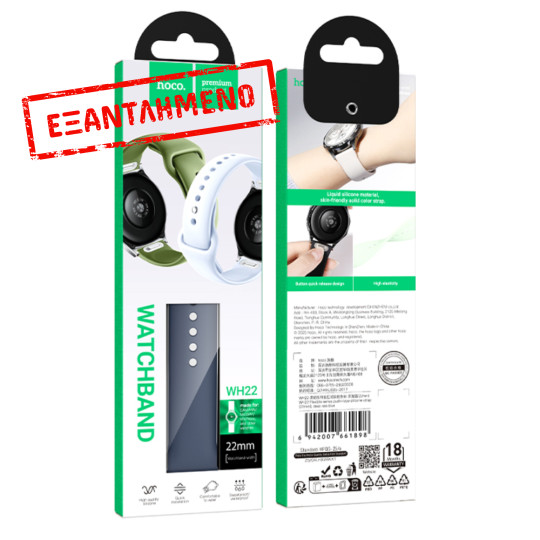 Watchband Hoco WH22 Silicon για Samsung Huawei Xiaomi Vivo OPPO κα 22mm Universal Σκούρο Μπλε Watchband Hoco WH22 Silicon για Samsung Huawei Xiaomi Vivo OPPO κα 22mm Universal Σκούρο Μπλε