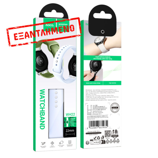 Watchband Hoco WH22 Silicon για Samsung Huawei Xiaomi Vivo OPPO κα 22mm Universal Ice Blue Watchband Hoco WH22 Silicon για Samsung Huawei Xiaomi Vivo OPPO κα 22mm Universal Ice Blue