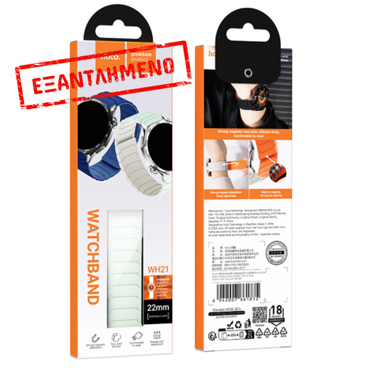Watchband Hoco WH21 Flexible Silicon Μαγνητικό για Samsung Huawei Xiaomi Vivo OPPO κα 22mm Universal Light Lotus με Λευκό Watchband Hoco WH21 Flexible Silicon Μαγνητικό για Samsung Huawei Xiaomi Vivo OPPO κα 22mm Universal Light Lotus με Λευκό