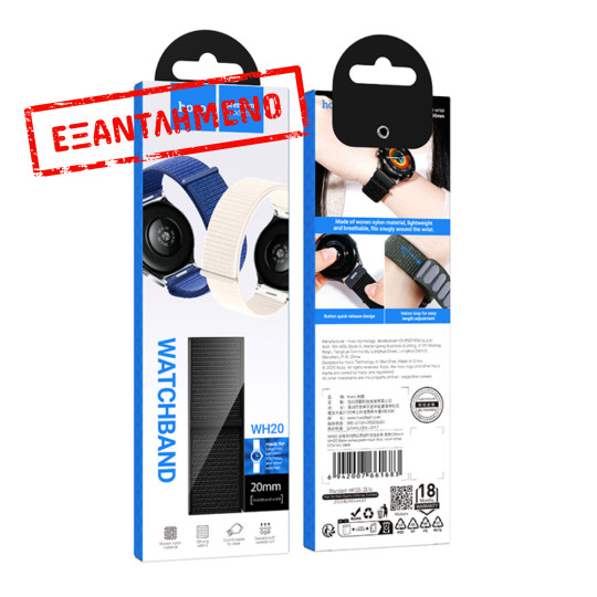 Watchband Hoco WH20 Belle Series Nylon για Samsung Huawei Xiaomi Vivo OPPO κα 20mm Universal Μαύρο Watchband Hoco WH20 Belle Series Nylon για Samsung Huawei Xiaomi Vivo OPPO κα 20mm Universal Μαύρο
