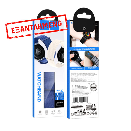 Watchband Hoco WH20 Belle Series Nylon για Samsung Huawei Xiaomi Vivo OPPO κα 20mm Universal Μπλε Watchband Hoco WH20 Belle Series Nylon για Samsung Huawei Xiaomi Vivo OPPO κα 20mm Universal Μπλε