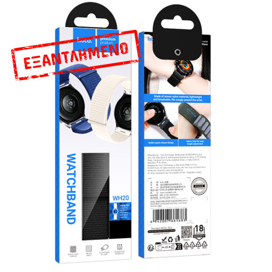 Watchband Hoco WH20 Belle Series Nylon για Samsung Huawei Xiaomi Vivo OPPO κα 22mm Universal Μαύρο Watchband Hoco WH20 Belle Series Nylon για Samsung Huawei Xiaomi Vivo OPPO κα 22mm Universal Μαύρο