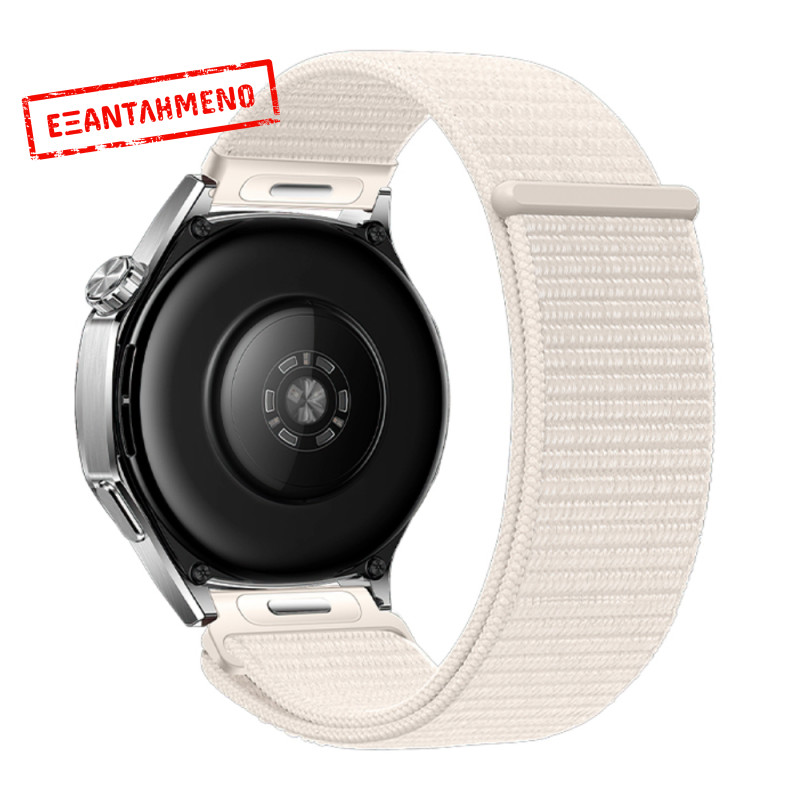 Watchband Hoco WH20 Belle Series Nylon για Samsung Huawei Xiaomi Vivo OPPO κα 22mm Universal Μπεζ Watchband Hoco WH20 Belle Series Nylon για Samsung Huawei Xiaomi Vivo OPPO κα 22mm Universal Μπεζ