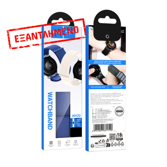 Watchband Hoco WH20 Belle Series Nylon για Samsung Huawei Xiaomi Vivo OPPO κα 22mm Universal Μπλε Watchband Hoco WH20 Belle Series Nylon για Samsung Huawei Xiaomi Vivo OPPO κα 22mm Universal Μπλε