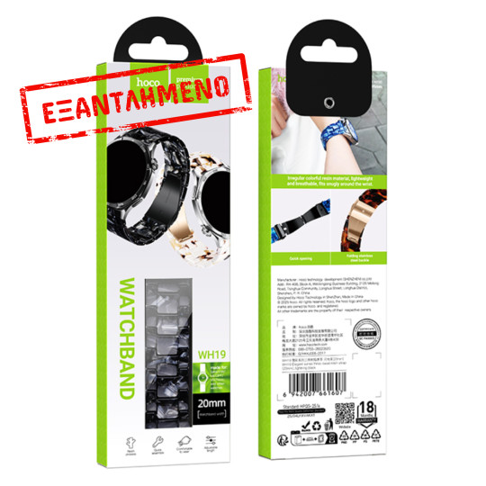 Watchband Hoco WH19 Elegant Series Πλαστικό Μπρασελέ για Samsung Huawei Xiaomi Vivo OPPO κα 20mm Universal Μαύρο Watchband Hoco WH19 Elegant Series Πλαστικό Μπρασελέ για Samsung Huawei Xiaomi Vivo OPPO κα 20mm Universal Μαύρο