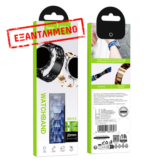 Watchband Hoco WH19 Elegant Series Πλαστικό Μπρασελέ για Samsung Huawei Xiaomi Vivo OPPO κα 20mm Universal Μπλε Watchband Hoco WH19 Elegant Series Πλαστικό Μπρασελέ για Samsung Huawei Xiaomi Vivo OPPO κα 20mm Universal Μπλε
