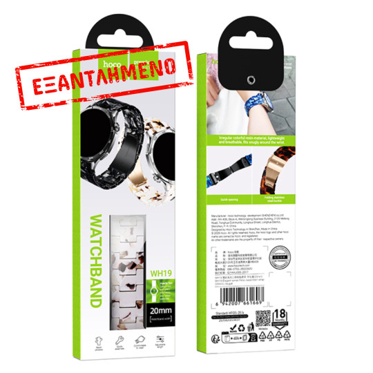 Watchband Hoco WH19 Elegant Series Πλαστικό Μπρασελέ για Samsung Huawei Xiaomi Vivo OPPO κα 20mm Universal Nougat Watchband Hoco WH19 Elegant Series Πλαστικό Μπρασελέ για Samsung Huawei Xiaomi Vivo OPPO κα 20mm Universal Nougat