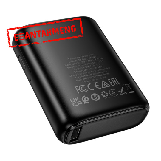 Power Bank Hoco J158 Runner 5000mAh 5V/2A με 1xUSB-A 1xUSB-C 1xMicro USB και LED Ένδειξη Μπαταρίας Μαύρο