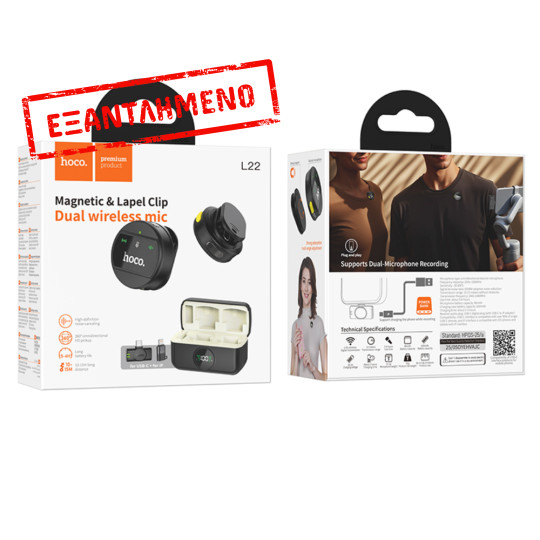 Σετ Μικρόφωνα Πέτου Hoco L22 Bright Μαγνητικό με Αμφίδρομο Μικρόφωνο 80mAh 6hr Χρήσης και Θήκη Φόρτισης Μαύρο Σετ Μικρόφωνα Πέτου Hoco L22 Bright Μαγνητικό με Αμφίδρομο Μικρόφωνο 80mAh 6hr Χρήσης και Θήκη Φόρτισης Μαύρο