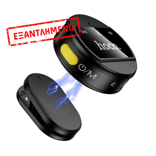 Σετ Μικρόφωνα Πέτου Hoco L22 Bright Μαγνητικό με Αμφίδρομο Μικρόφωνο 80mAh 6hr Χρήσης και Θήκη Φόρτισης Μαύρο Σετ Μικρόφωνα Πέτου Hoco L22 Bright Μαγνητικό με Αμφίδρομο Μικρόφωνο 80mAh 6hr Χρήσης και Θήκη Φόρτισης Μαύρο