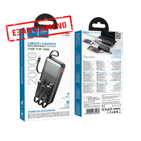 Power Bank Hoco J156A Founder 20000mAh PD20W QC με Θύρες USB+USB-C Ενσωματωμένα Καλώδια USB-C USB Lighting Micro LED Ένδειξη Μπαταρίας Μαύρο