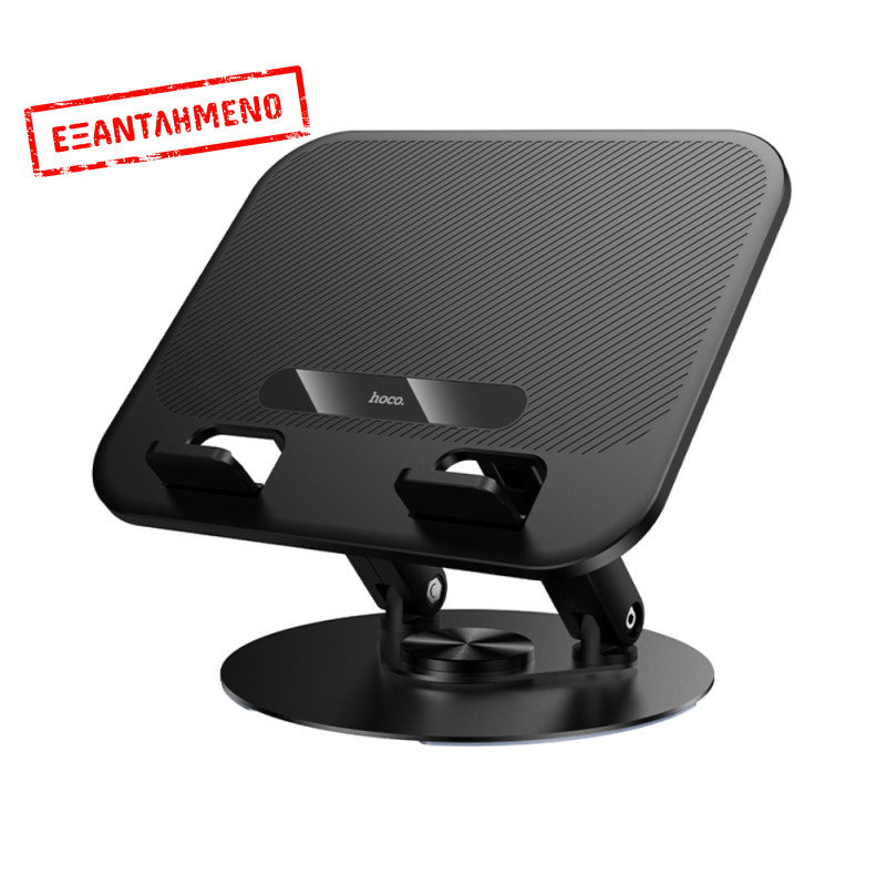 Βάση Στήριξης Επιτραπέζια Hoco HD14 Hope για Φορητές Συσκευές και Laptops με Πτυσσόμενη Λειτουργία Μαύρη