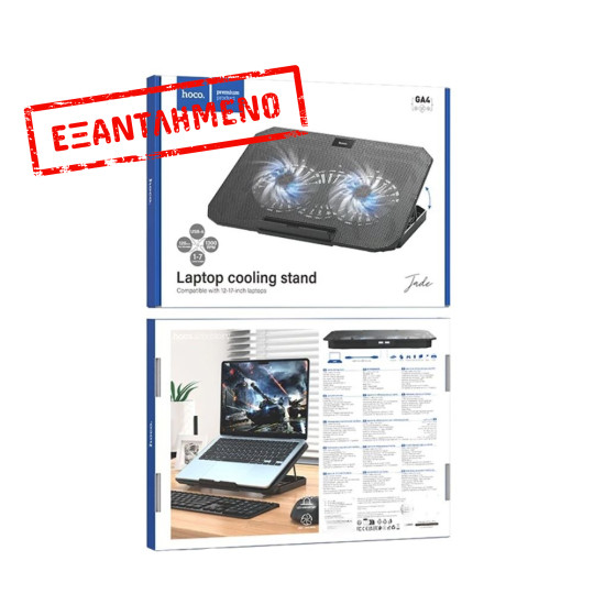 Laptop Cooler Hoco GA4 Jade Μαύρο με 2 Ανεμιστηράκια 7 Επιπέδων Έντασης και Φωτισμό για Φορητούς Υπολογιστές έως 17"