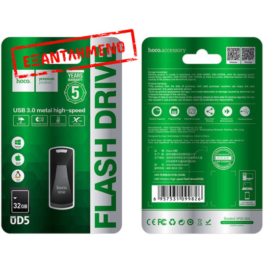 Flash Drive Hoco UD5 Wisdom 32GB USB 3.0 Metal High-speed Μαύρο