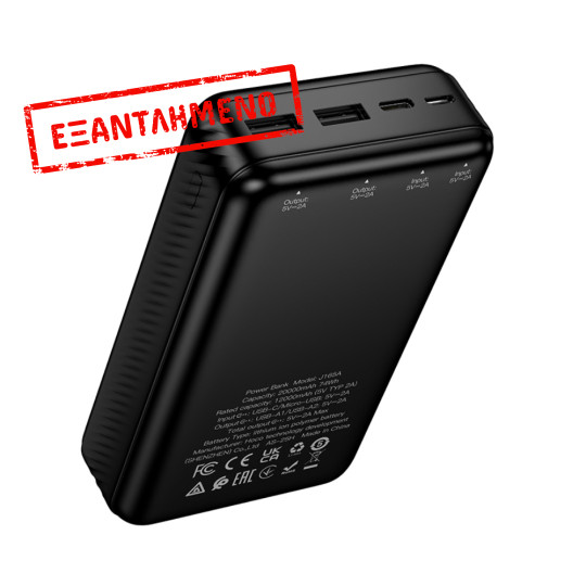 Power Bank Hoco J165A 20000mAh 2xUSB-A 1xUSB-C 1xMicro USB 5V/2A και LED Ένδειξη Μπαταρίας Μαύρο