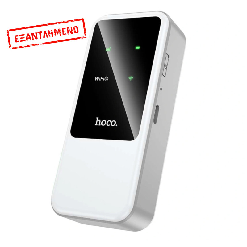 Φορητό Wifi Router Hoco HI42 4G Wifi6 150Mbps 2.4GHz 2000mAh Λευκό Φορητό Wifi Router Hoco HI42 4G Wifi6 150Mbps 2.4GHz 2000mAh Λευκό