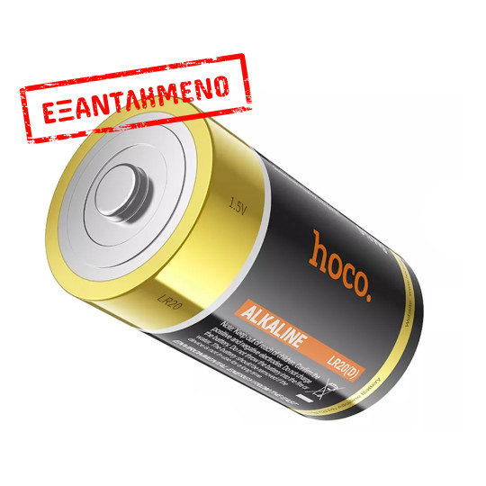 Μπαταρία Αλκαλική Hoco. DLR04 LR20 size D Τεμ. 2 Μπαταρία Αλκαλική Hoco. DLR04 LR20 size D Τεμ. 2