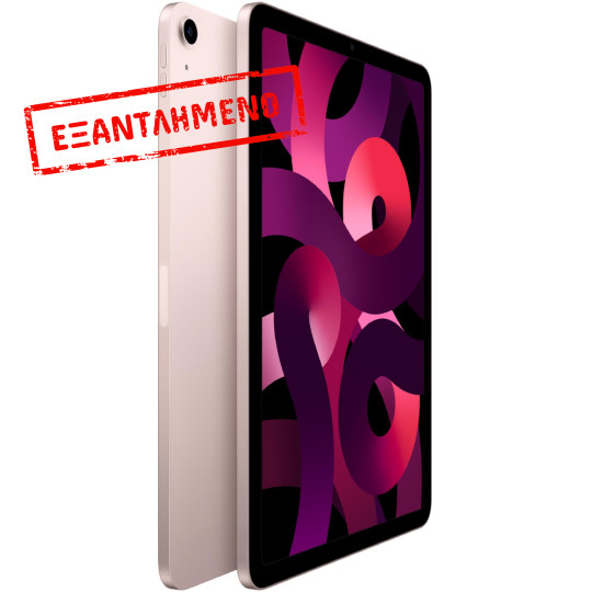 Apple iPad Air 10.9" 5th Generation (2022) Wi-Fi 8GB/64GB Pink