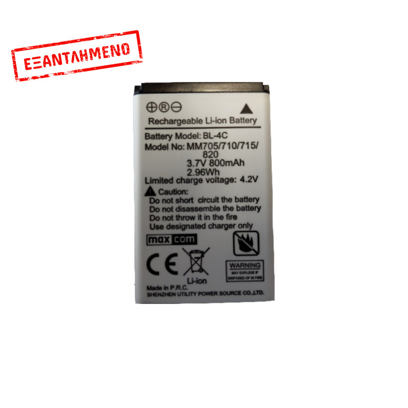 Μπαταρία Maxcom Τύπου BL-4C 800mAh 3.7V Original Bulk με Κύκλωμα Προστασίας