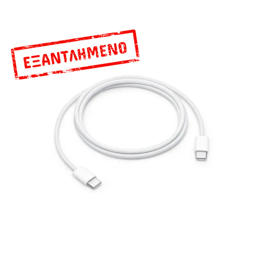 Καλώδιο σύνδεσης Apple USB-C σε USB-C 60W MQKJ3ZM/A Braided Λευκό 1m