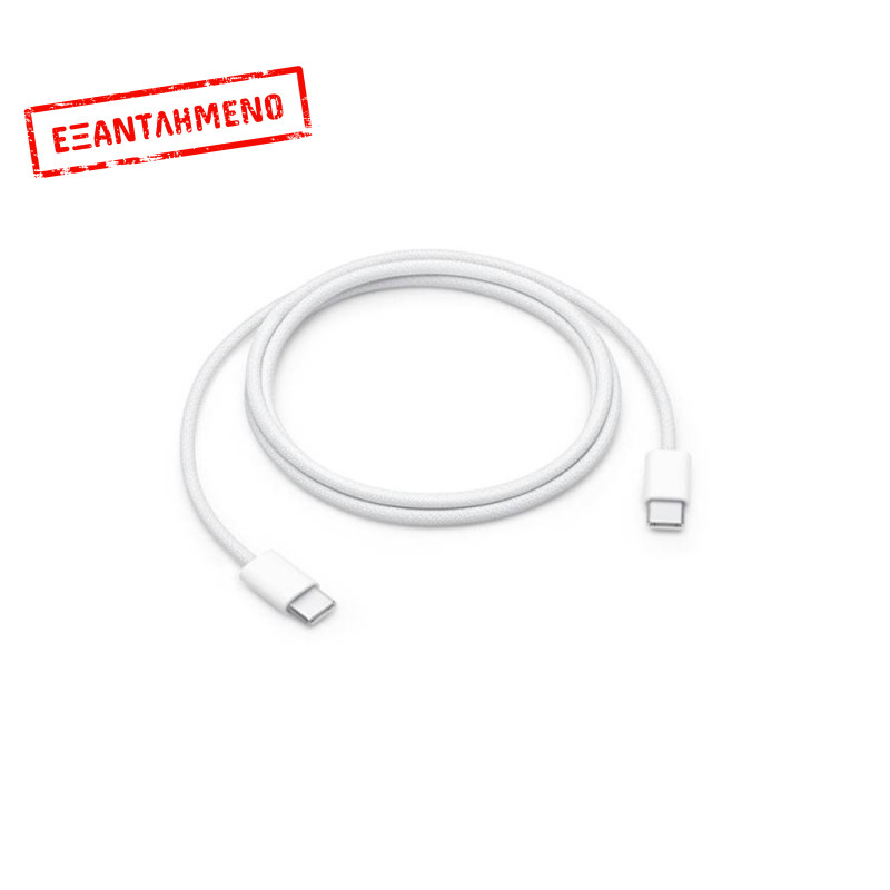Καλώδιο σύνδεσης Apple USB-C σε USB-C 60W MQKJ3ZM/A Braided Λευκό 1m