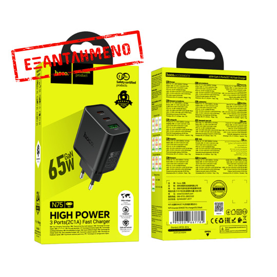 Φορτιστής Ταξιδίου Hoco N75 Grande GaN 65W High Power Fast Charge με 2xUSB-C και 1xUSB-A  Μαύρος