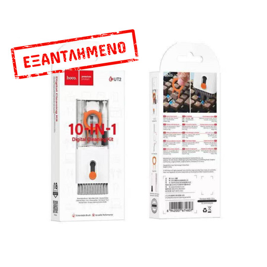 Κιτ Καθαρισμού 10 σε 1 Hoco UT2 για Κινητά Τάμπλετ Ακουστικά Λάπτοπ και Πληκτρολόγια Κιτ Καθαρισμού 10 σε 1 Hoco UT2 για Κινητά Τάμπλετ Ακουστικά Λάπτοπ και Πληκτρολόγια