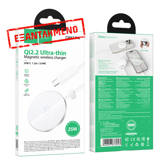 Ασύρματος Φορτιστής Hoco CW63 Pro 25W Qi2.2 Ultra-thin Aluminum Alloy για Κινητά και Ακουστικά με Braided Καλώδιο 1.2m Λευκός