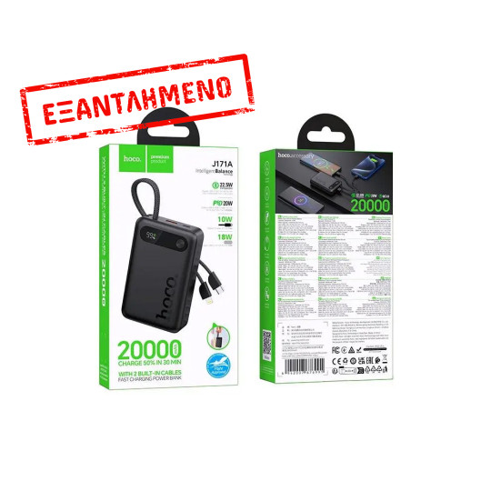 Power Bank Hoco J171A Edge 20000mAh 1xUSB-A 22.5W 1xUSB-C PD20W Digital LED Ένδειξη Μπαταρίας και Braided Καλώδιο USB-C και Lightning Μαύρο