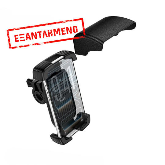 Βάση Στήριξης Hoco. DCA80 Sunshade Riding Holder για Ποδήλατο  Μηχανή  Πατίνι 5.0-7.2"