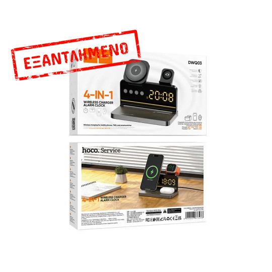 Ασύρματος Φορτιστής Hoco. DWQ03 4 in 1 Qi 15W για Smartphone Earbuds Smartwatch με Ψηφιακό Ρολόι και Ξυπνητήρι