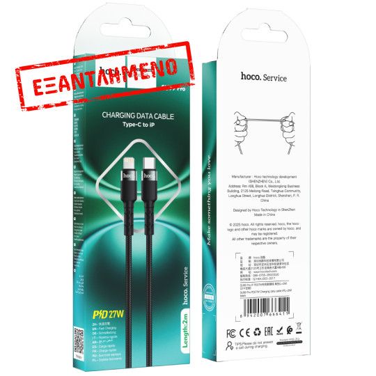 Καλώδιο Hoco. SU99 Pro USB-C σε Lightning Fast Charging PD27W Braided Μαύρο 2m Καλώδιο Hoco. SU99 Pro USB-C σε Lightning Fast Charging PD27W Braided Μαύρο 2m
