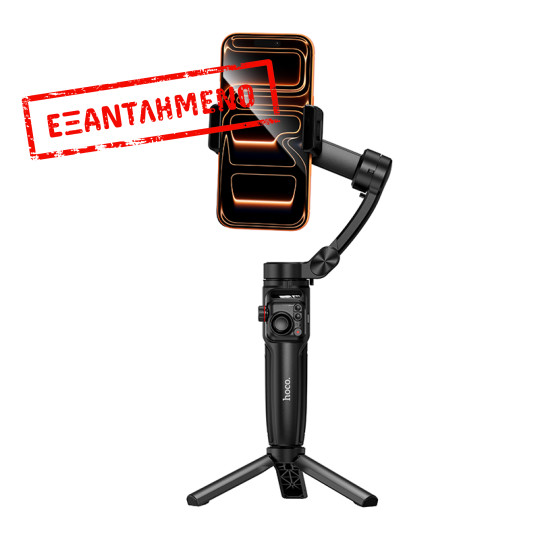 Gimbal Hoco K91 για Συσκευές 4.5"- 7" 1800mAh με Σταθεροποιητή 3 Αξόνων Τηλεχειριστήριο Επεκτεινόμενο και με Face Tracking