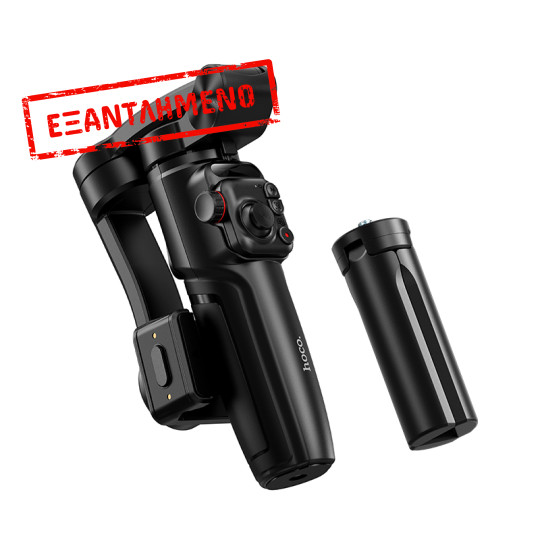 Gimbal Hoco K91 για Συσκευές 4.5"- 7" 1800mAh με Σταθεροποιητή 3 Αξόνων Τηλεχειριστήριο Επεκτεινόμενο και με Face Tracking
