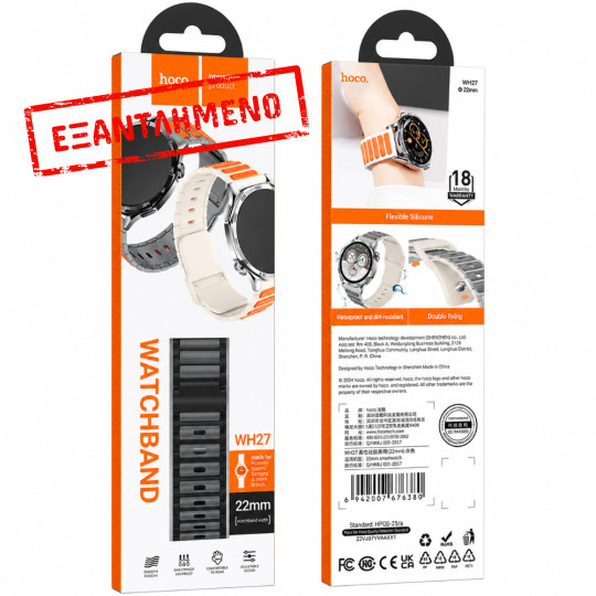 Watchband Hoco WH27 Flexible Series Silicon Strap για Samsung Huawei Xiaomi Vivo OPPO κα 22mm Universal Μαύρο-Γκρι