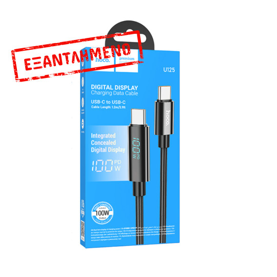 Καλώδιο Σύνδεσης Hoco U125 Benefit USB-C σε USB-C PD100W 3A για Γρήγορη Φόρτιση με Ένδειξη Φόρτισης Braided Μαύρο1.2m Καλώδιο Σύνδεσης Hoco U125 Benefit USB-C σε USB-C PD100W 3A για Γρήγορη Φόρτιση με Ένδειξη Φόρτισης Braided Μαύρο1.2m
