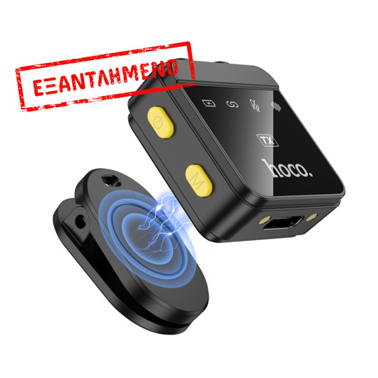 Σετ Μικρόφωνα Πέτου Hoco L17 Μαγνητικό Κλίπ USB-C + Lightning με Αμφίδρομο Μικρόφωνο 600mAh 6hr Χρήσης και Θήκη Φόρτισης Μαύρα