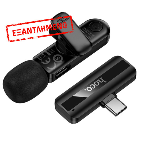 Μικρόφωνο Πέτου Ασύρματο Hoco L20 Fair Lavalier USB-C HD Πλήρως Κατευθυντικό Μικρόφωνο 2.4GHz 60mAh 4h Λειτουργίας 15m Ακτίνα Χρήσης Μαύρο