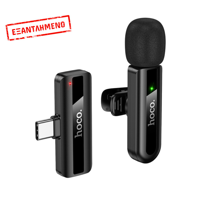 Μικρόφωνο Πέτου Ασύρματο Hoco L20 Fair Lavalier USB-C HD Πλήρως Κατευθυντικό Μικρόφωνο 2.4GHz 60mAh 4h Λειτουργίας 15m Ακτίνα Χρήσης Μαύρο