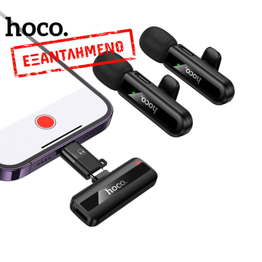 Σετ Μικρόφωνα Πέτου Hoco L20A Fair με Κλίπ Αμφίδρομο Μικρόφωνο 60mAh 4hr Χρήσης και Lightning Αντάπτορα Μαύρα
