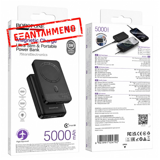 Power Bank Borofone BJ82 Ultra-slim 5000mAh 5V/2A 1xUSB-C 1xUSB-A Ασύρματη Φόρτισή 5W και LED Ένδειξη Μπαταρίας Μαύρο