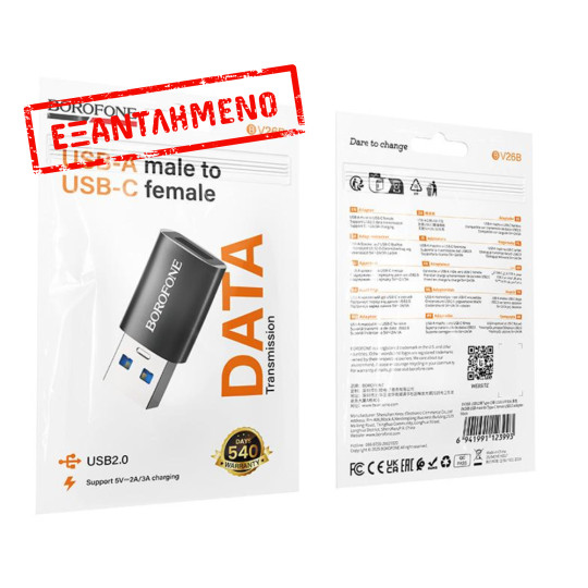 Αντάπτορας Borofone BV26B USB-C σε USB-A USB3.0 Υποστηρίζει Γρήγορη Φόρτιση Μαύρος