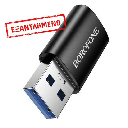 Αντάπτορας Borofone BV26B USB-C σε USB-A USB3.0 Υποστηρίζει Γρήγορη Φόρτιση Μαύρος