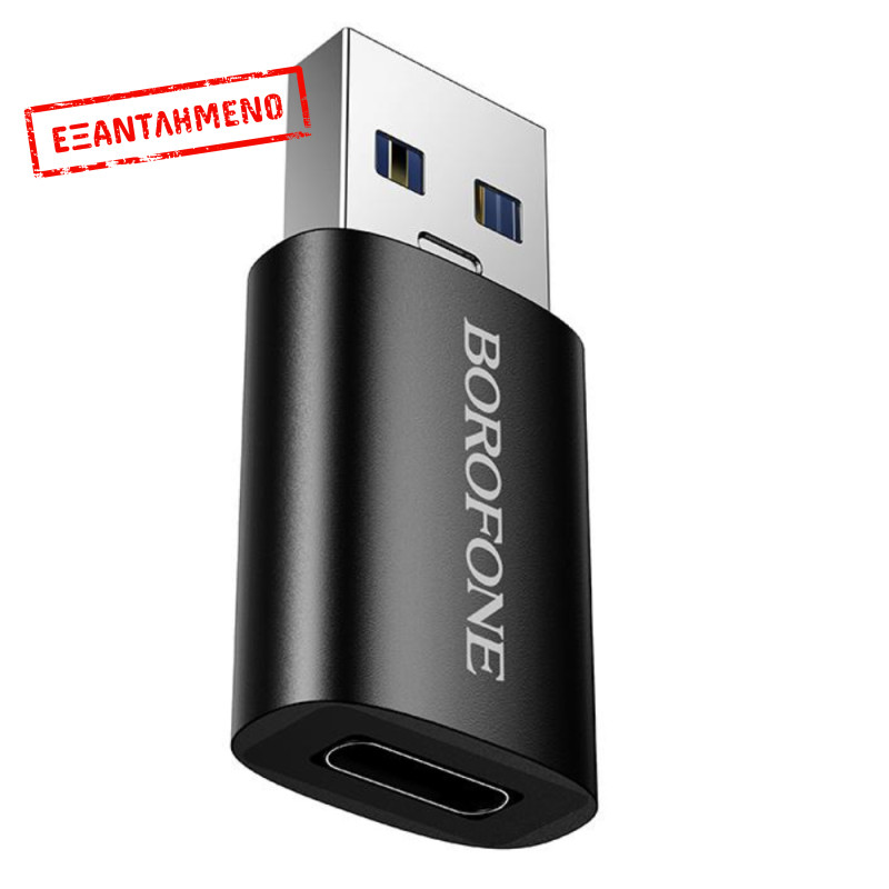 Αντάπτορας Borofone BV26B USB-C σε USB-A USB3.0 Υποστηρίζει Γρήγορη Φόρτιση Μαύρος