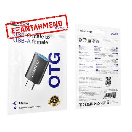 Αντάπτορας Borofone BV26C USB-A σε USB-C USB3.0 Μαύρος