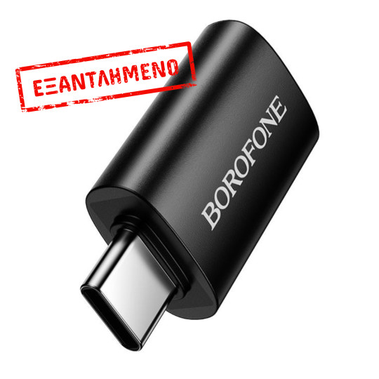 Αντάπτορας Borofone BV26C USB-A σε USB-C USB3.0 Μαύρος