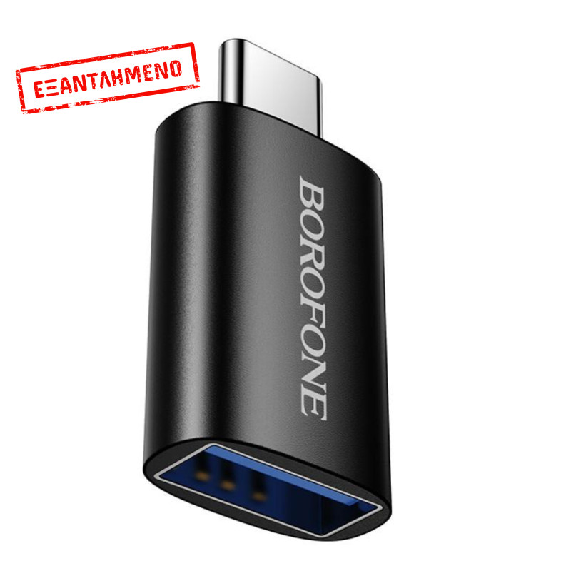 Αντάπτορας Borofone BV26C USB-A σε USB-C USB3.0 Μαύρος