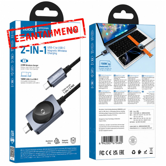 Καλώδιο Σύνδεσης 2 σε 1 Hoco CW66 USB-C σε USB-C PD100W 3A Γρήγορης Φόρτισης με Ασύρματο Φορτιστή Apple Watch 2.5W Braided Μαύρο 1.2m Καλώδιο Σύνδεσης 2 σε 1 Hoco CW66 USB-C σε USB-C PD100W 3A Γρήγορης Φόρτισης με Ασύρματο Φορτιστή Apple Watch 2.5W Braided Μαύρο 1.2m