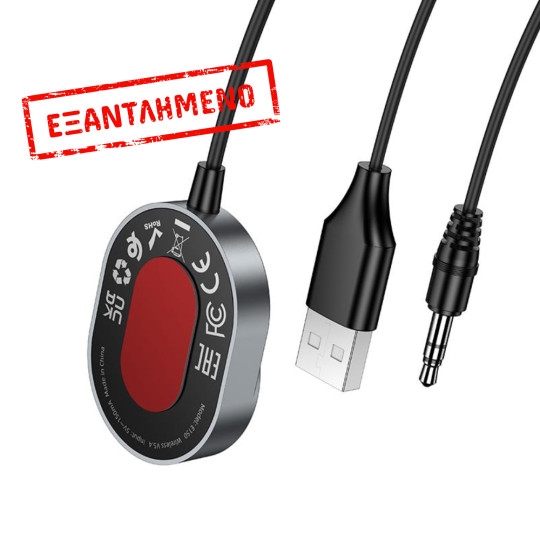 Bluetooth Audio Transmitter Hoco E150 Path v5.4 με AUX Τροφοδοσία USB-A Μικρόφωνο και Κουμπιά Ελέγχου Κλήσεων Γκρι Bluetooth Audio Transmitter Hoco E150 Path v5.4 με AUX Τροφοδοσία USB-A Μικρόφωνο και Κουμπιά Ελέγχου Κλήσεων Γκρι
